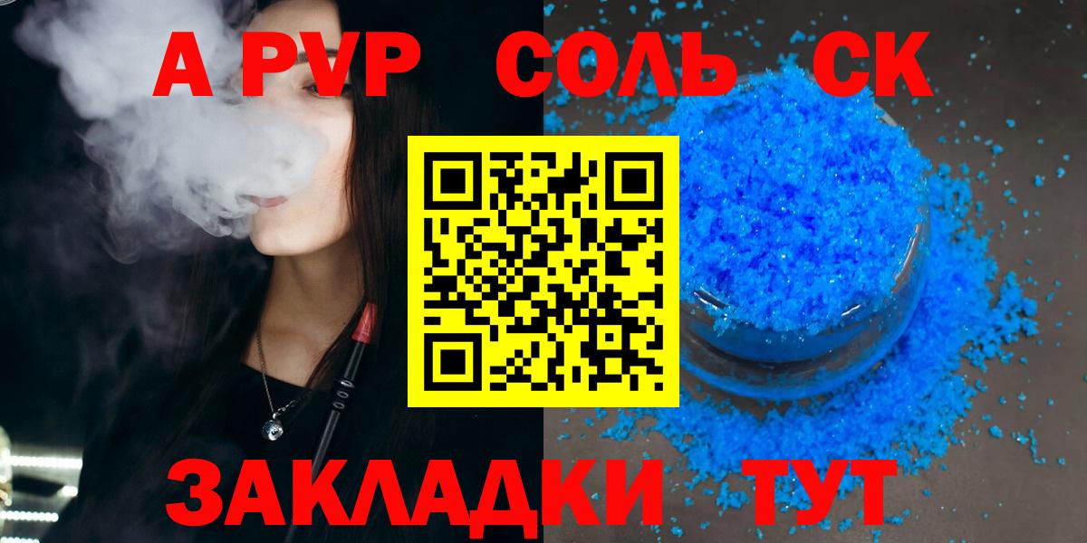 Alpha PVP крисы CK  Вход с VPN  Нововоронеж  А ПВП мука  APVP  Alpha PVP СК КРИС 