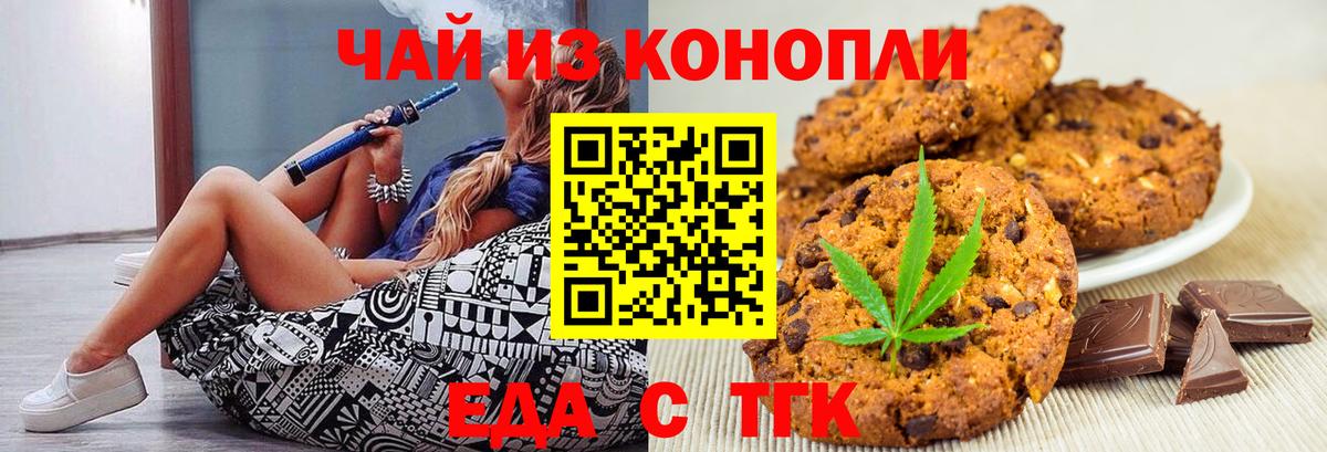 Canna-Cookies марихуана Нововоронеж