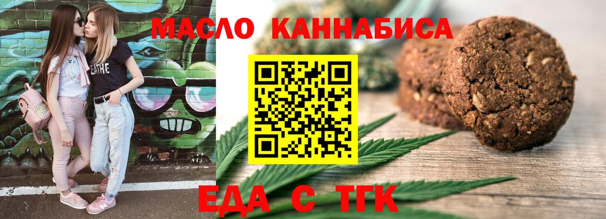 Нововоронеж  Canna-Cookies конопля  Вход с VPN 
