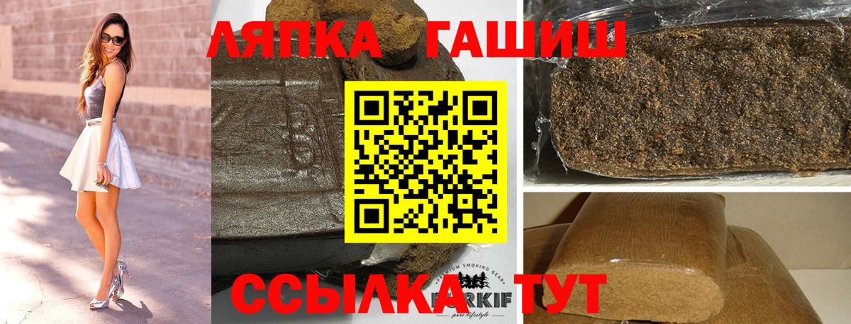 ГАШИШ VHQ  Гашиш индика сатива  Вход с VPN  ГАШ  Нововоронеж 