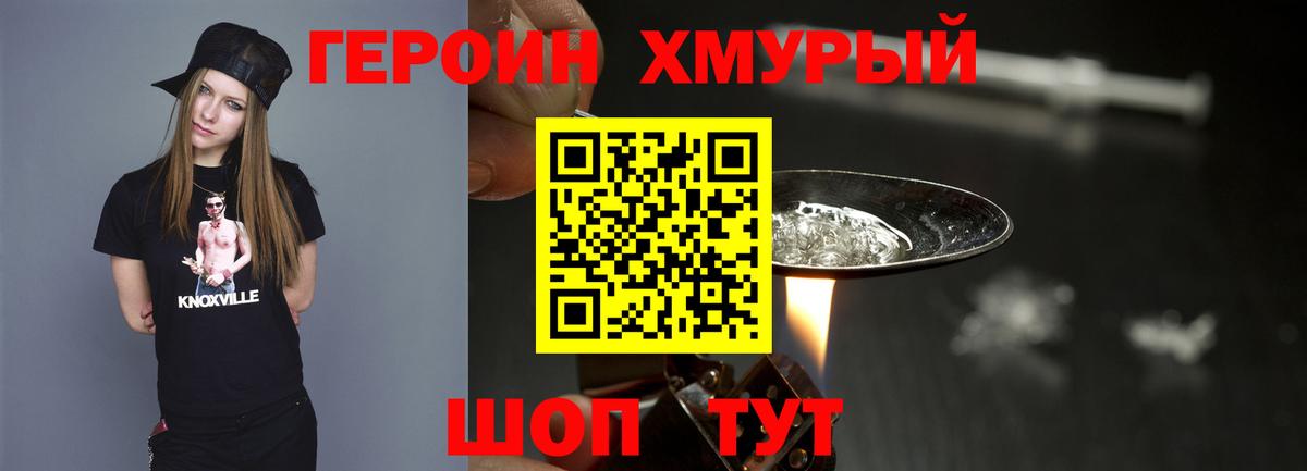 Героин белый  Вход с VPN  ГЕРОИН  Нововоронеж 
