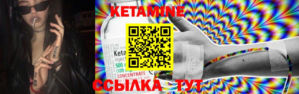 КЕТАМИН VHQ  Кетамин VHQ  Вход с VPN  Нововоронеж 