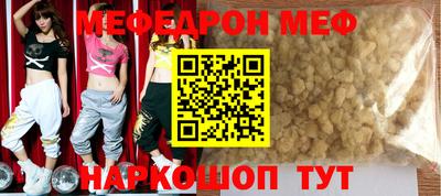 мефедрон мука Донской