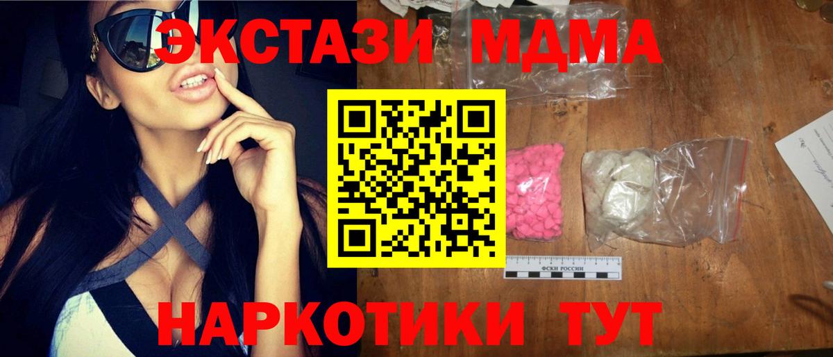 МДМА crystal  Вход с VPN  MDMA кристаллы  Нововоронеж 