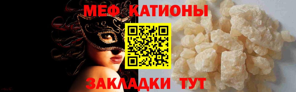 МЯУ-МЯУ мука  Меф  Нововоронеж  МЕФ VHQ  Мефедрон  Вход с VPN 