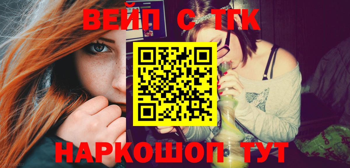 купить наркотик  Вход с VPN  Нововоронеж  ТГК Wax  ТГК вейп 