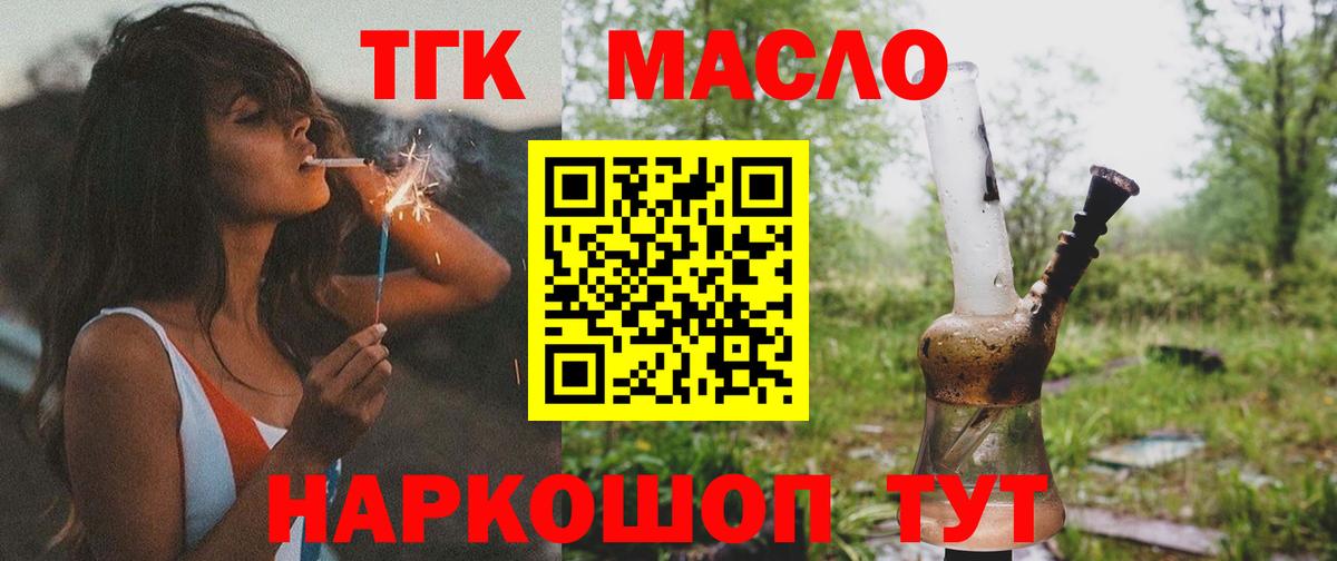 Дистиллят ТГК вейп Нововоронеж